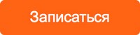 записаться запись в ремонт ниссан-рено
